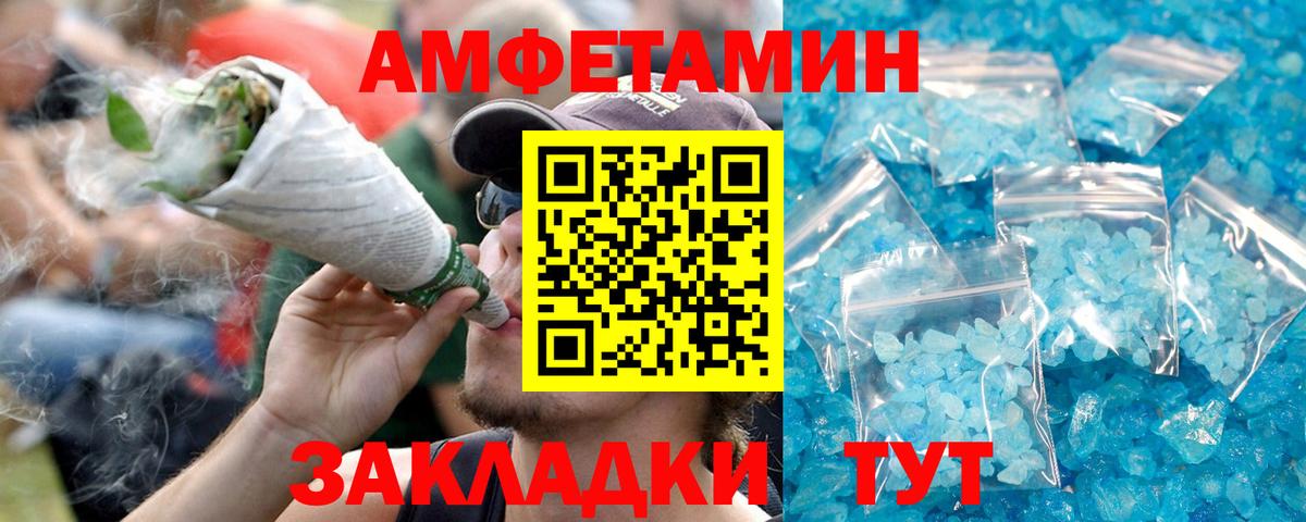 Амфетамин VHQ Ишимбай