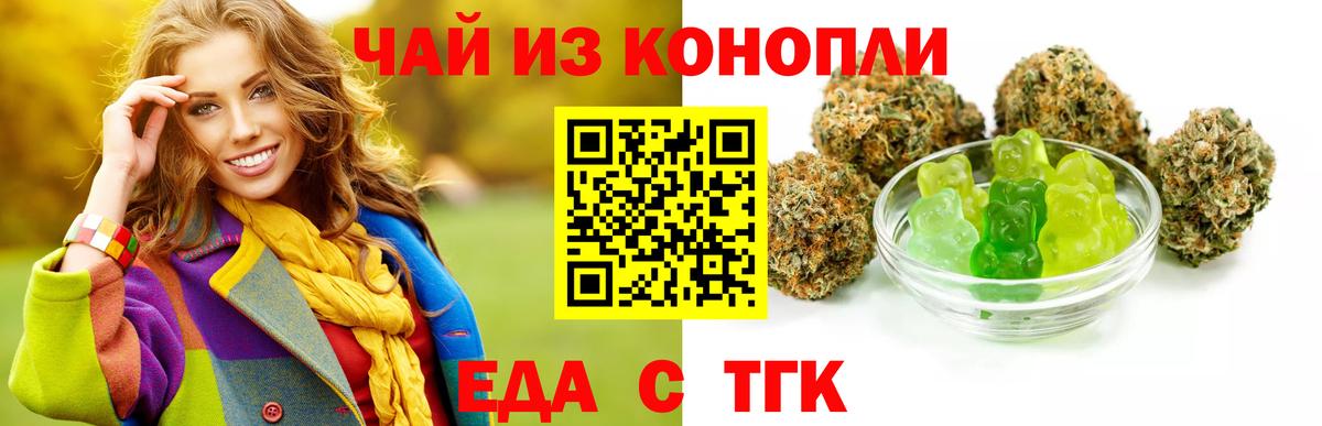 Ишимбай  Cannafood конопля  Вход с VPN 