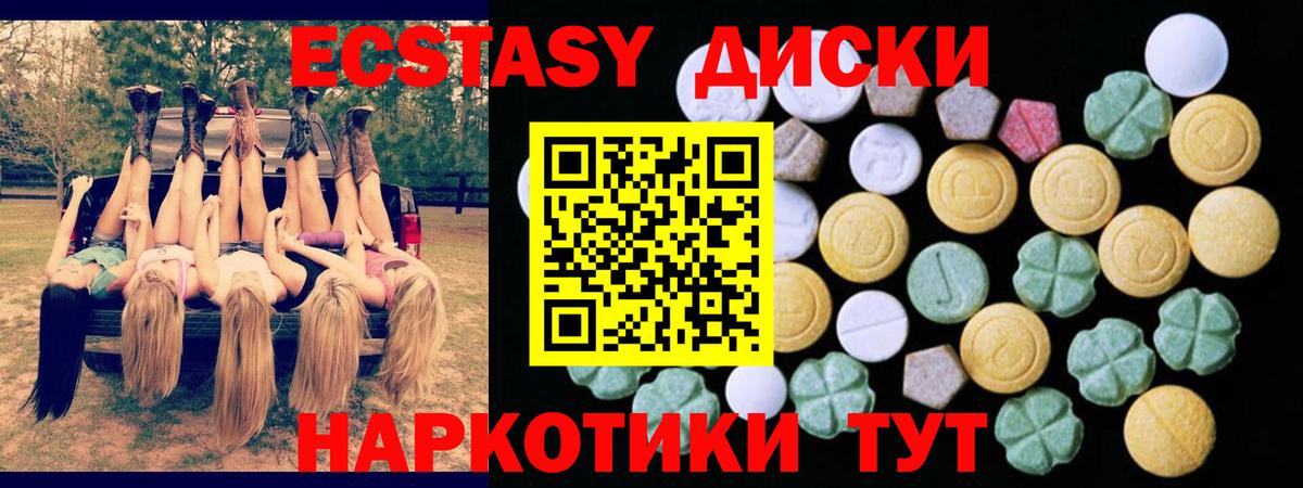Экстази 99% Ишимбай