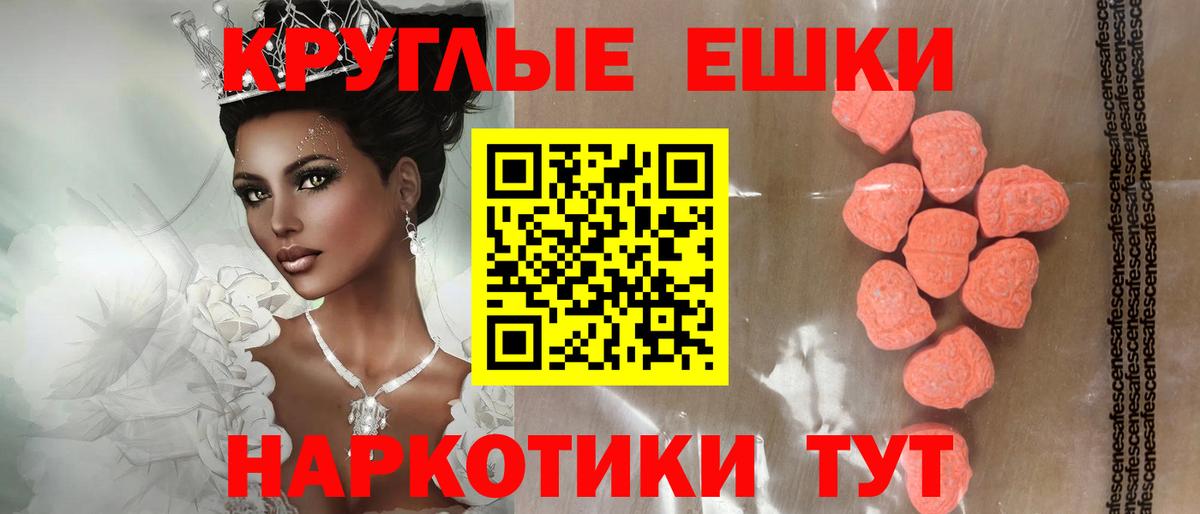 Ecstasy диски  нарко площадка клад  Вход с VPN  Ecstasy  Ишимбай  Экстази ешки 
