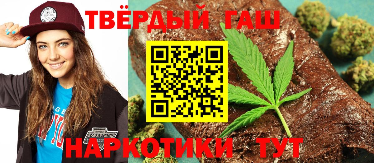 ГАШИШ hashish Ишимбай