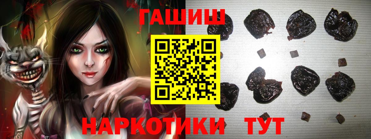 ГАШИШ гарик  ГАШ  Гашиш хэш  Ишимбай  Вход с VPN 