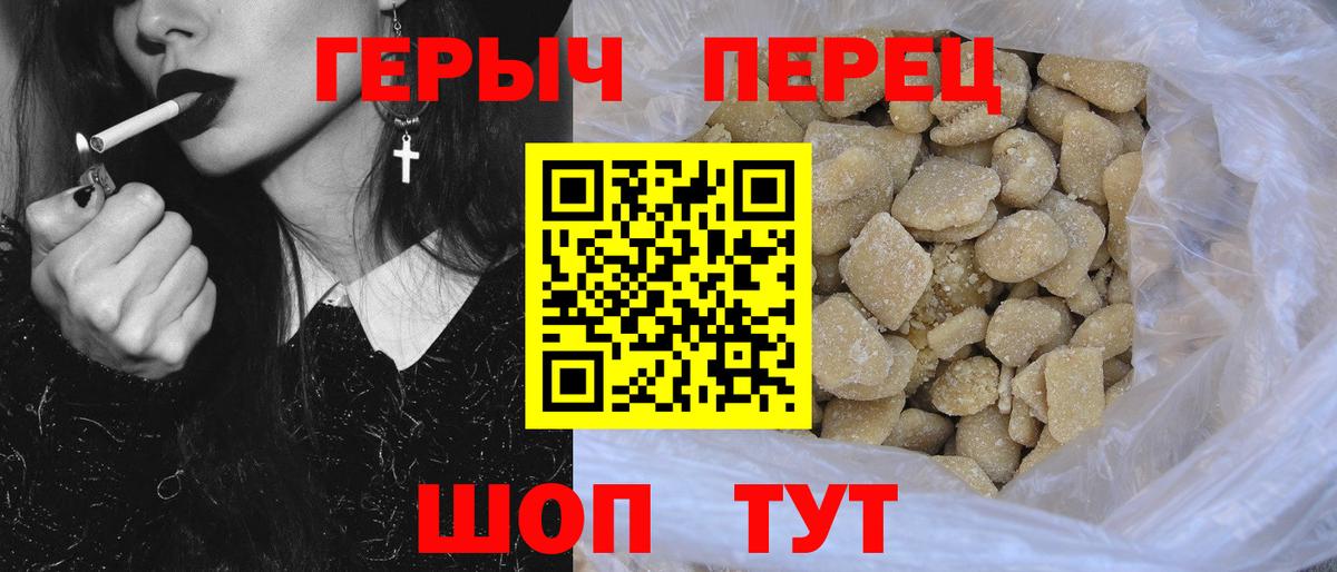 ГЕРОИН афганец  Вход с VPN  Героин  Ишимбай 