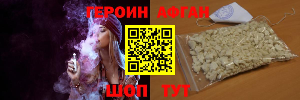 Героин гречка Ишимбай