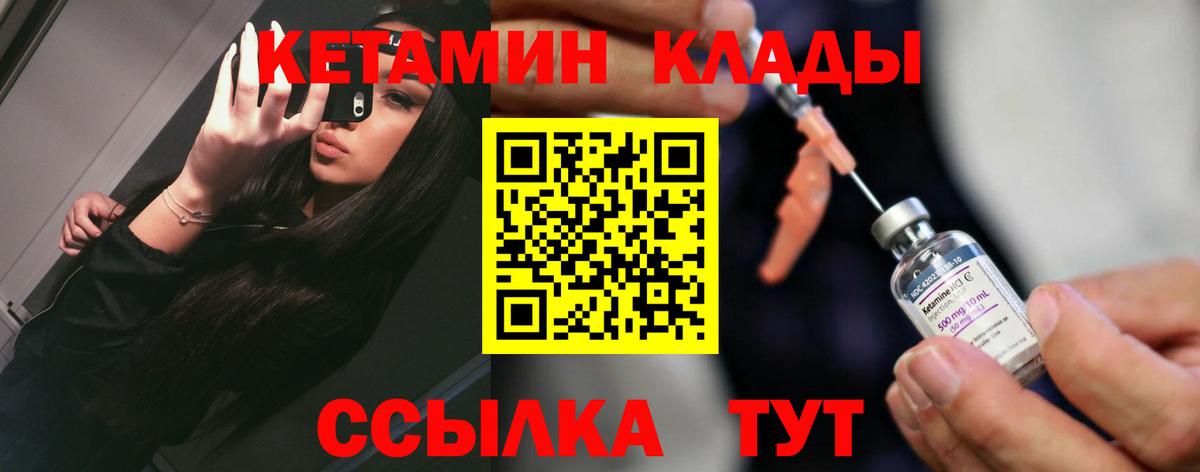 КЕТАМИН ketamine  КЕТАМИН VHQ  Вход с VPN  Ишимбай 