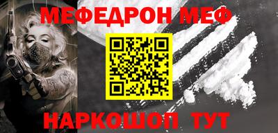 меф VHQ Кунгур