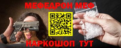 меф VHQ Кунгур
