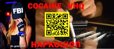 меф VHQ Кунгур