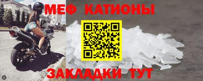 меф VHQ Кунгур