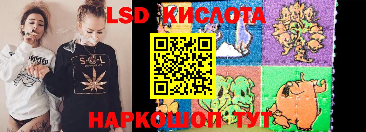 Лсд 25 экстази ecstasy Ишимбай