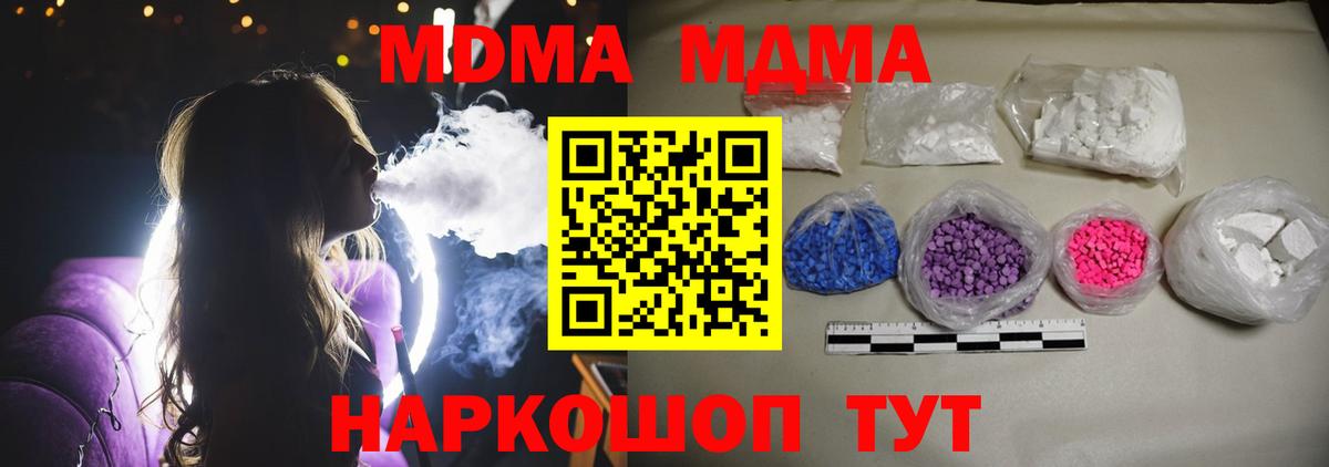 МДМА crystal  МДМА  МДМА кристаллы  Ишимбай  Вход с VPN 