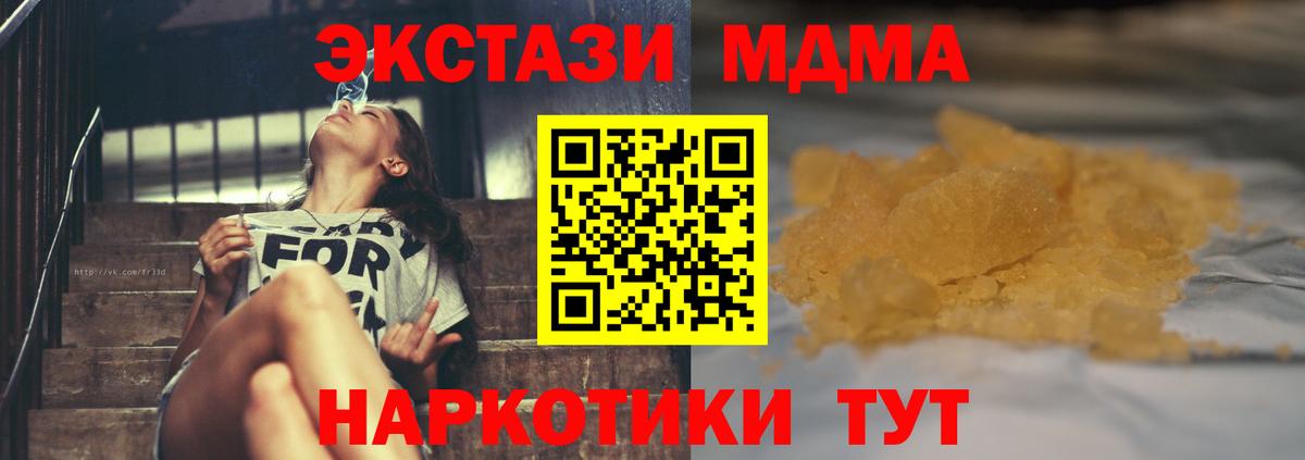МДМА Molly Ишимбай