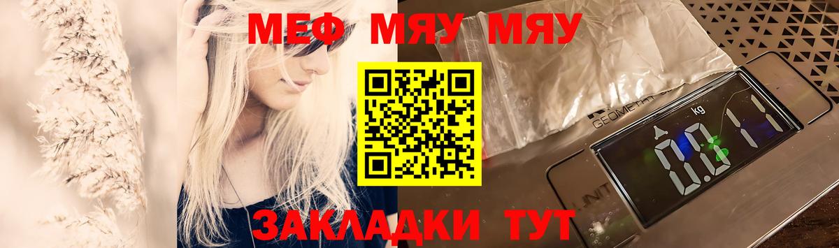 Меф  МЯУ-МЯУ  Ишимбай  Вход с VPN  МЕФ mephedrone 
