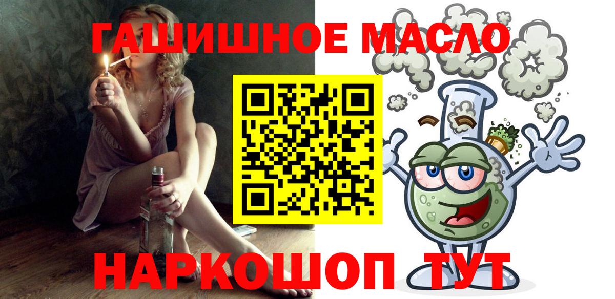 Ишимбай  omg онион  Вход с VPN  ТГК THC oil 