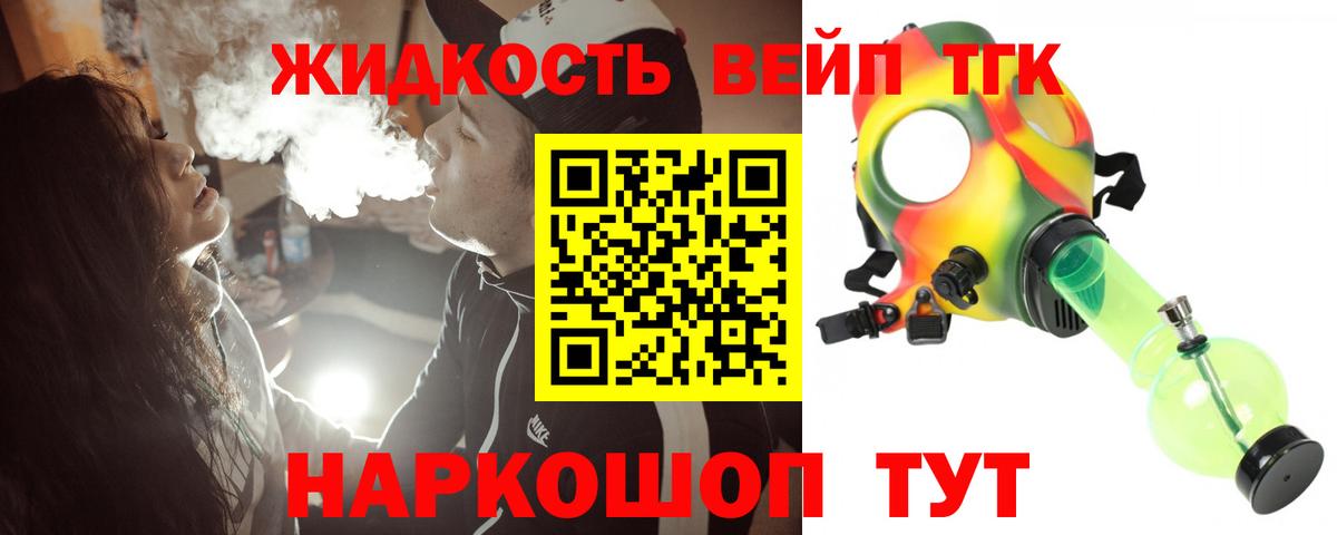 ТГК THC oil Ишимбай